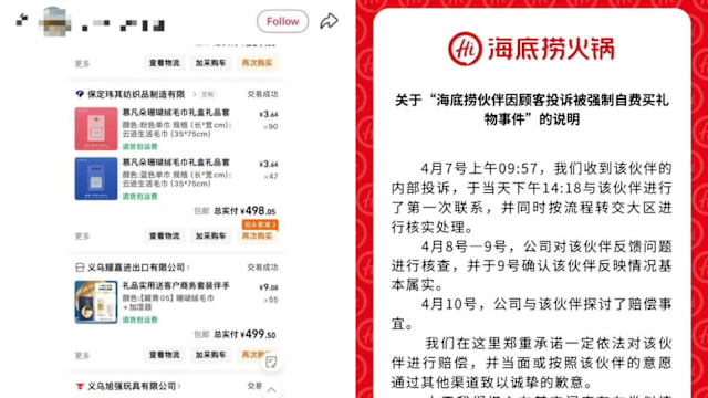 顾客投诉员工需自费赔礼 海底捞致歉并排查门店