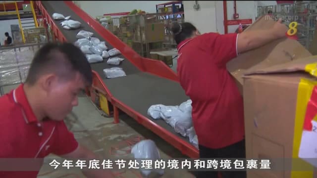 防疫措施松绑后首个年底购物旺季 快递公司料生意将获双位数增长