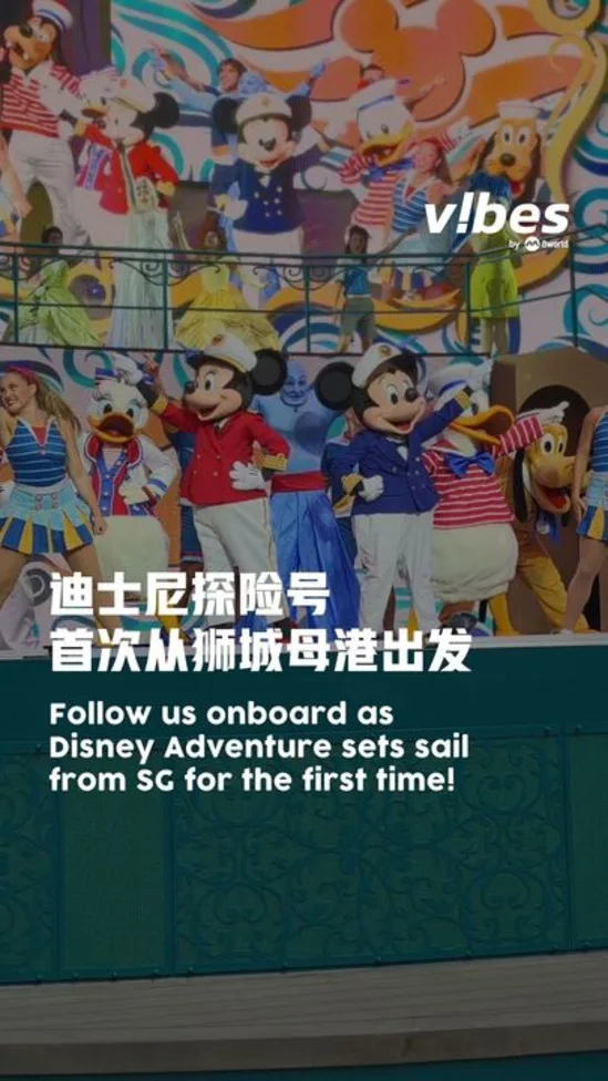 20260305_LS_disney-adventure-sail-off