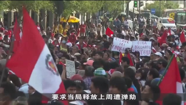 秘鲁政治动荡持续发酵 两人丧命五人受伤