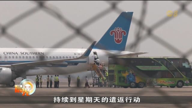 1400多名缅甸诈骗园区获救中国公民被遣返