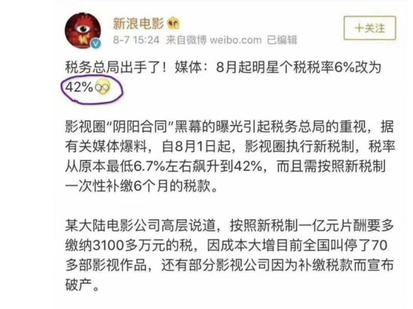 Fan Bingbing Reportedly Banned From Acting For Three Years