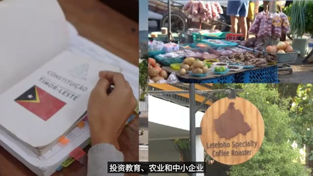 焦点 | 亚洲最年轻国家东帝汶 为何值得你认识？