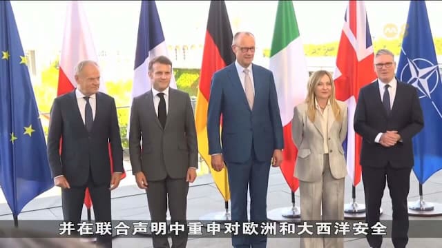 欧洲五国柏林峰会 聚焦乌克兰与防务合作