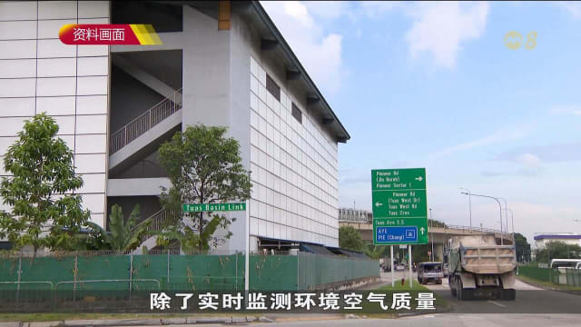 裕廊一带出现刺鼻化学气味 环境局和民防部队：空气质量处于正常水平