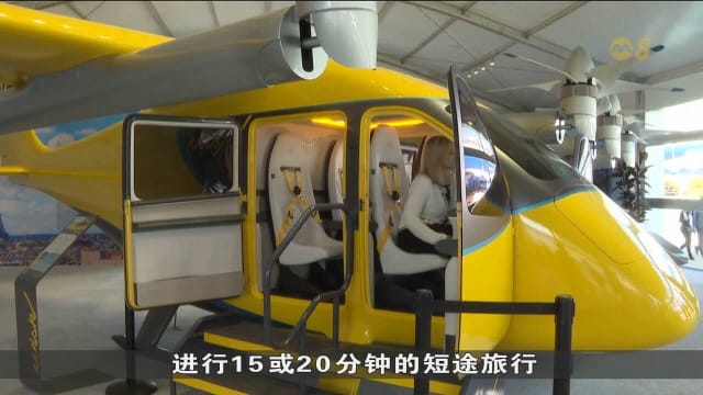 业内看好无人驾驶空中德士为短程航空未来