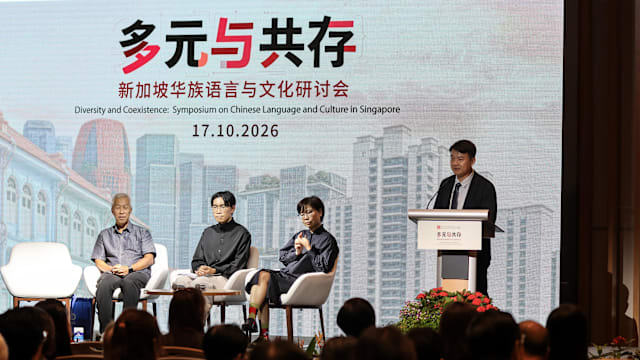 新加坡华族文化如何传承？  宗乡总会首办专题研讨会