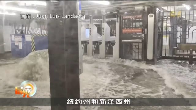 美国纽约州和新泽西州遭暴风雨侵袭 各个交通严重受影响