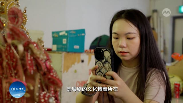 星期二特写 | 粤剧如青梅竹马般伴她成长