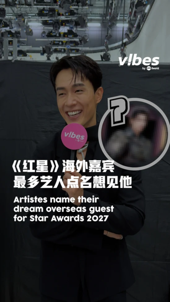 20260421_ENT_SA26-Dream-Guest_vod_01