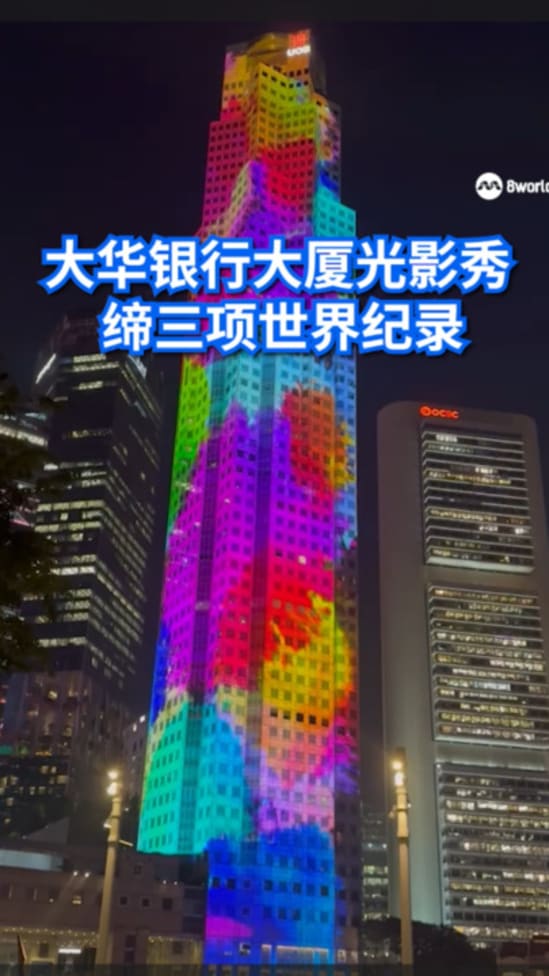 UOB TT_1 20250627