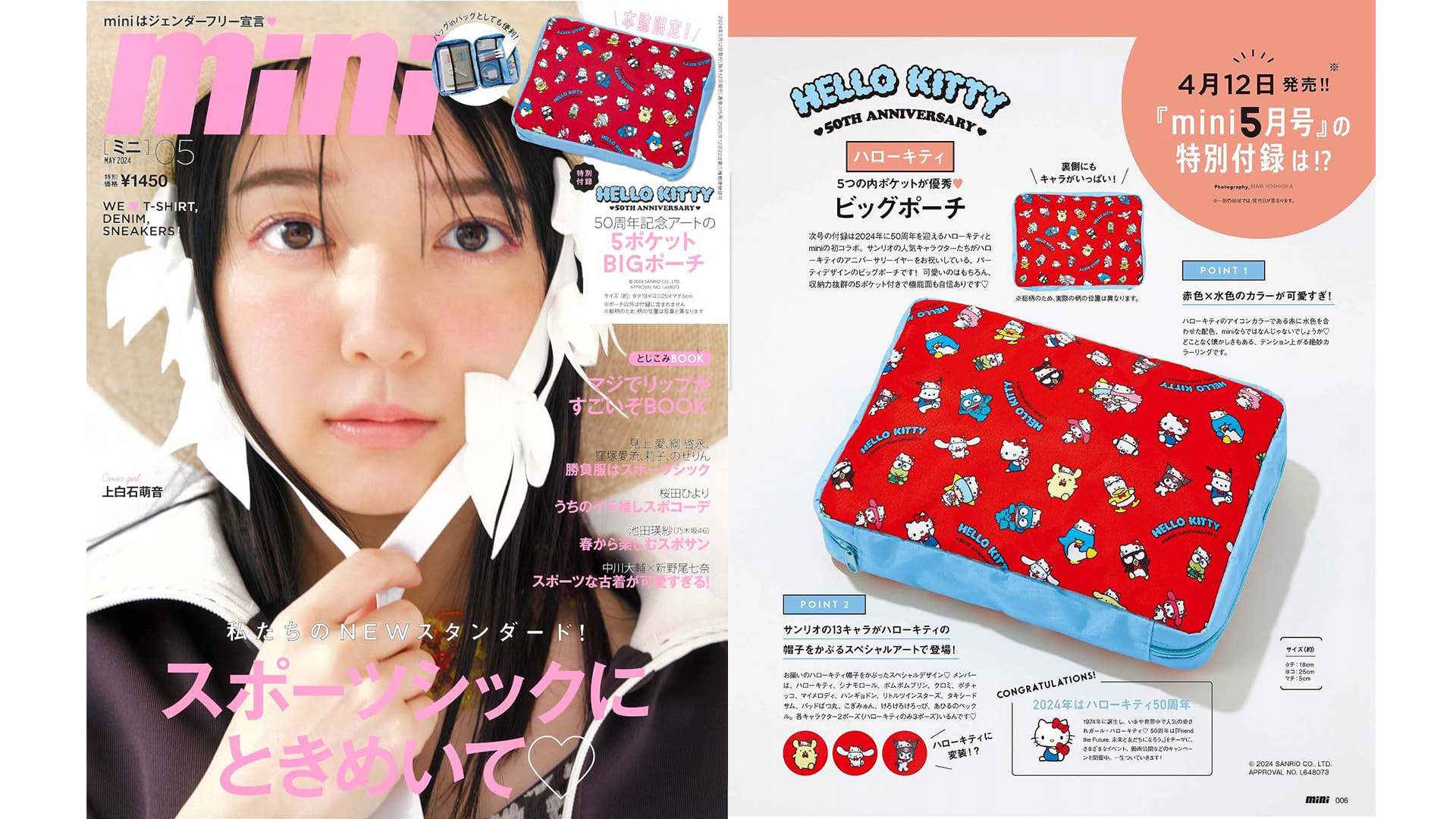 These Handbags & Pouches Are Actually Free Gifts With Japanese