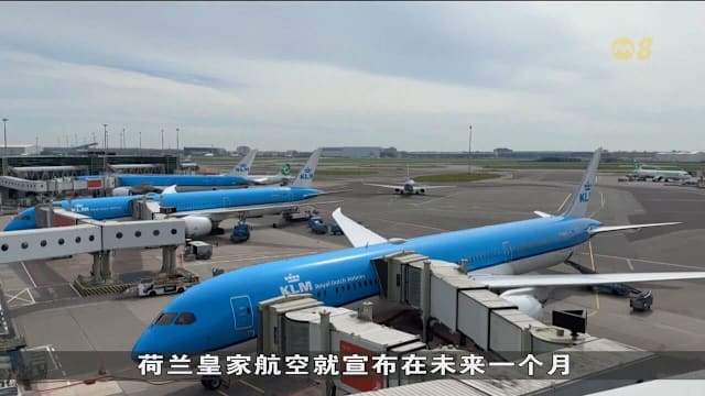 欧洲航油储备仅够约六周 国际能源署：更多航班或取消