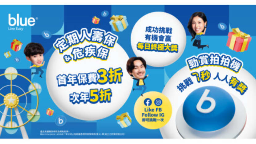 Blue 7th Anniversary Appreciation Fest
