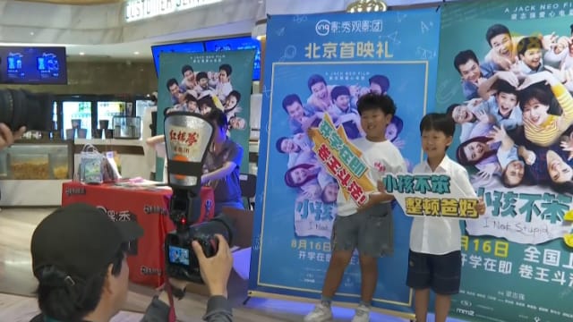 梁志强执导《小孩不笨3》本周五中国公映 首映礼掀影迷热潮