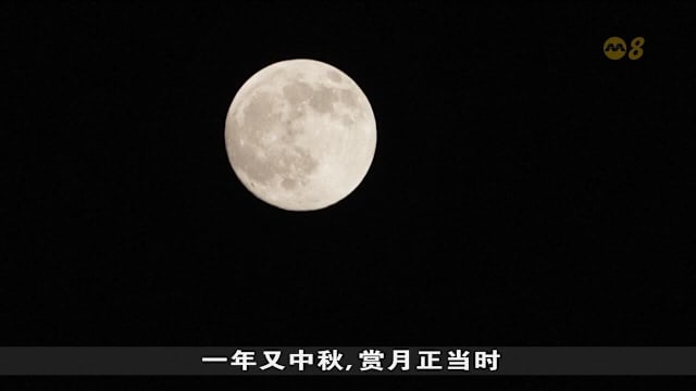 今年首轮超级月亮丰收月升空 吸引全球民众观赏
