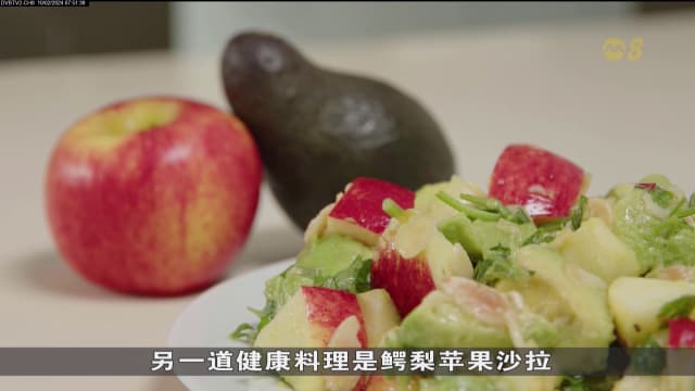 狮城有约 | 生活小学堂：鳄梨营养餐