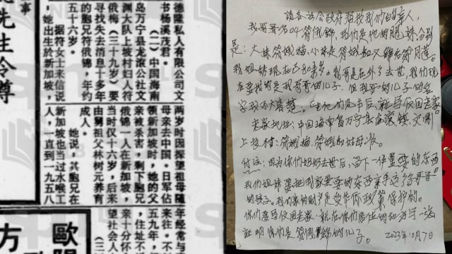 三兄妹失散逾80年 海南两老妇寻亲盼转交亡母遗物