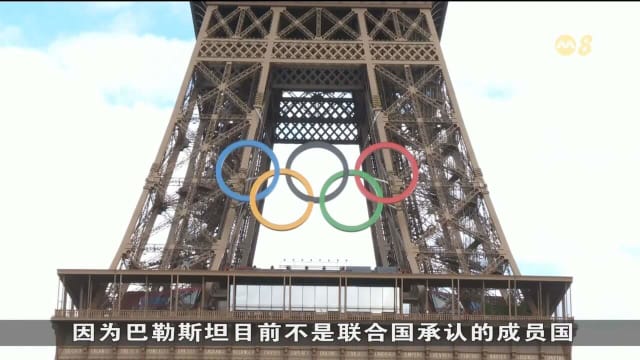 巴赫：当局不会卷入政治讨论 对法国保安充满信心