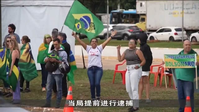 巴西最高法院不再接受上诉 博索纳罗开始27年服刑