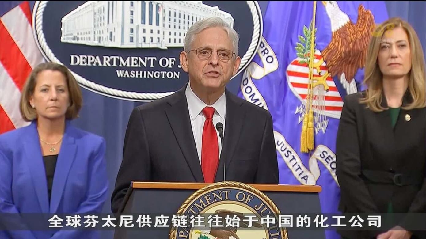 指28中企和个人涉制造分销毒品美国对其实施制裁- 8world