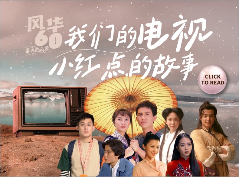 我们的电视　小红点的故事