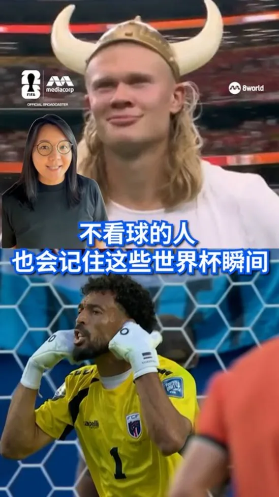 不看球的人 也会记住这些世界杯瞬间