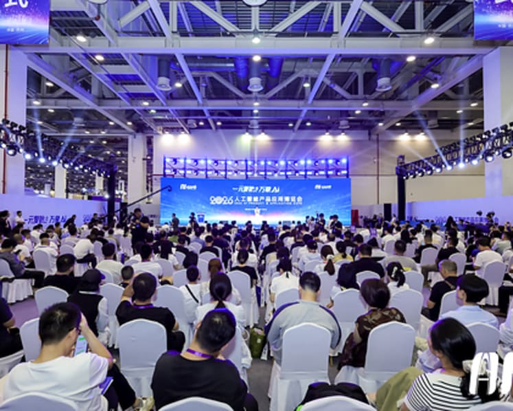 2026 AI Product & Application Expo Opens in Suzhou