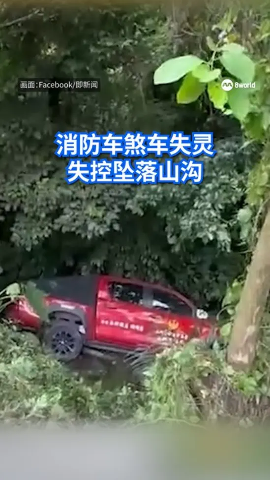 20260725 taiwan fire truck accident