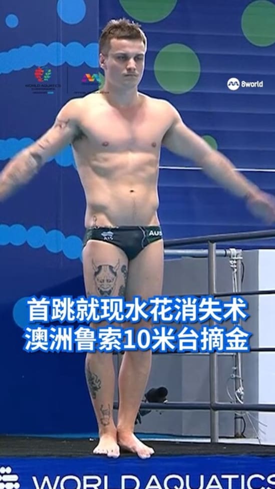 20250803 wch2025-10m-diving-platform-final