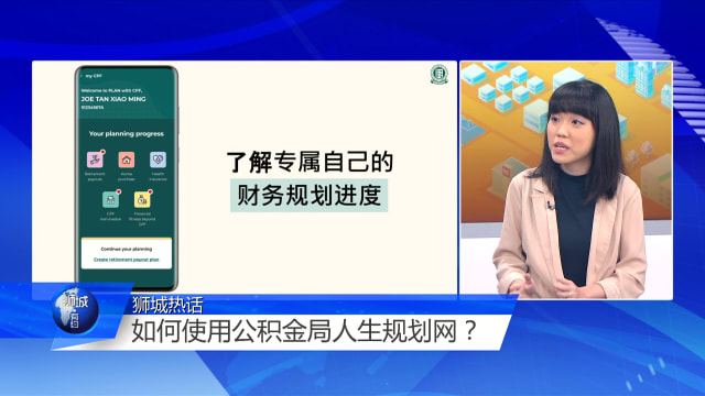 狮城有约 | 退休还得缴保费？教你估算所需支付现金保费