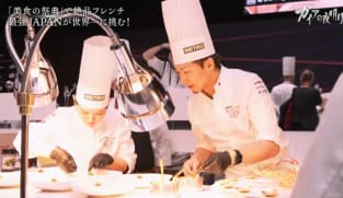 Japan Hour - Gaia Series 88: Fight for "the best in the gastronomic world"!