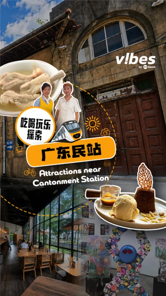 20260711_ls_CantomentMRT_vod