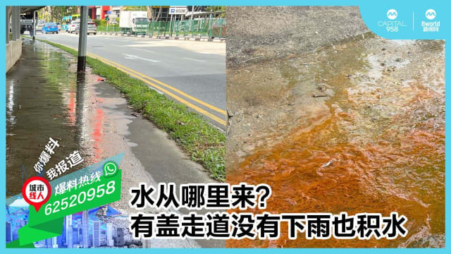 水从哪里来？ 有盖走道没有下雨也积水