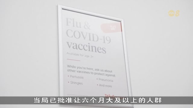 美国冠病病例激增 当局批准让民众接种更新版疫苗