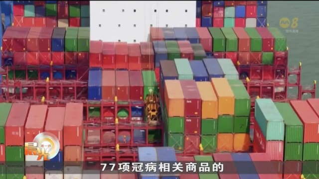 美国宣布再延长部分中国商品关税豁免期