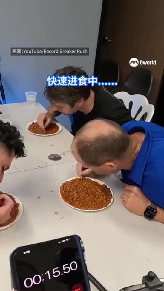 20250813_BakedBeans_world_record