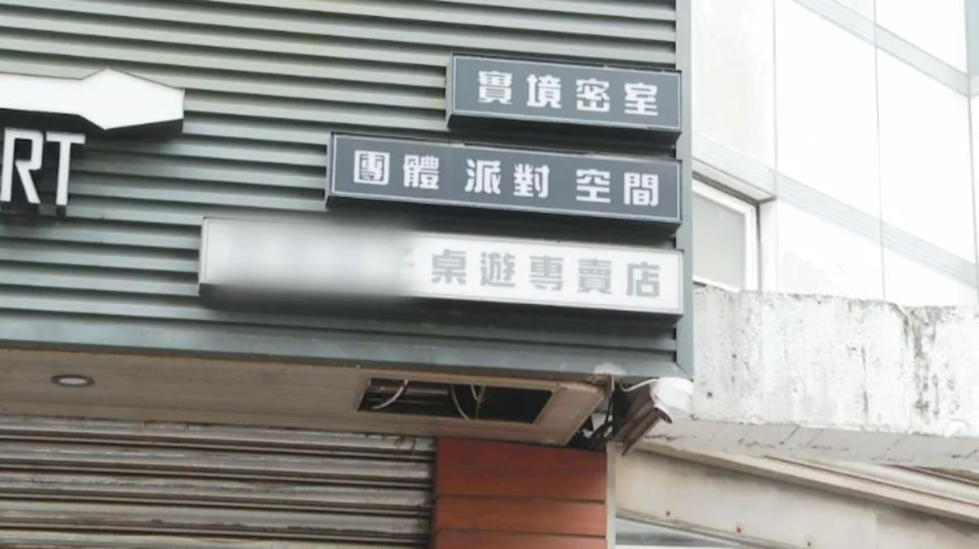 密室逃脱扮吊死鬼出意外 台女被勒颈险断气
