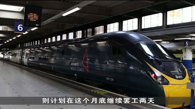 英国铁道工人投票通过加薪提议 有望结束罢工行动