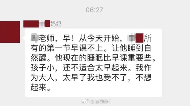 要孩子“睡到自然醒”不上早课 中国家长与老师起争执
