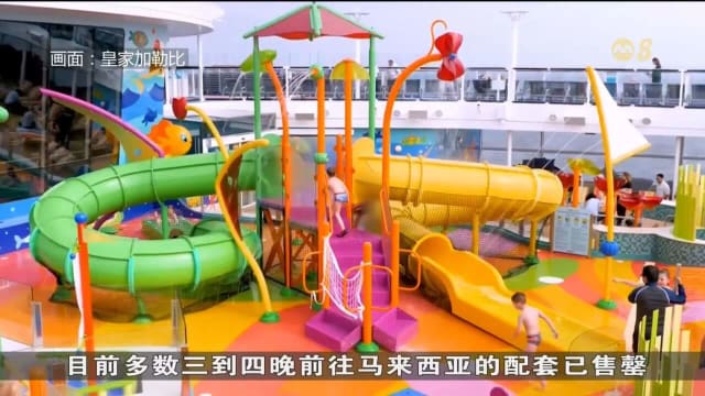 6月学校假期出国旅游需求和游轮预订 恢复到疫情前水平