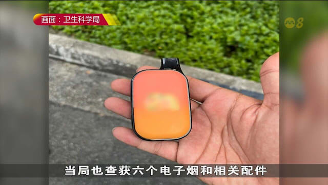 当局展开电子烟执法行动 五人当场被罚款