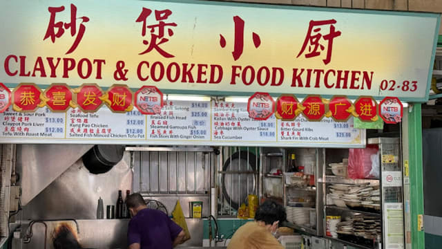 粤菜老师傅旧伤复发　牛车水“砂煲小厨”歇业