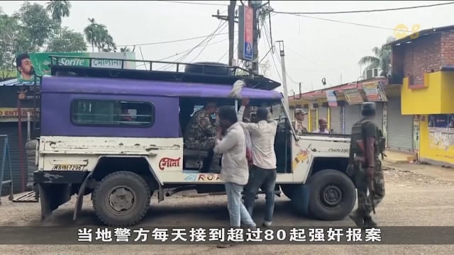 印度女童遭轮奸杀害 引社会对女性保护不足讨论