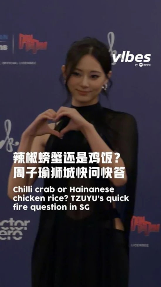 20261009_ENT_Tzuyu-pc-vod01