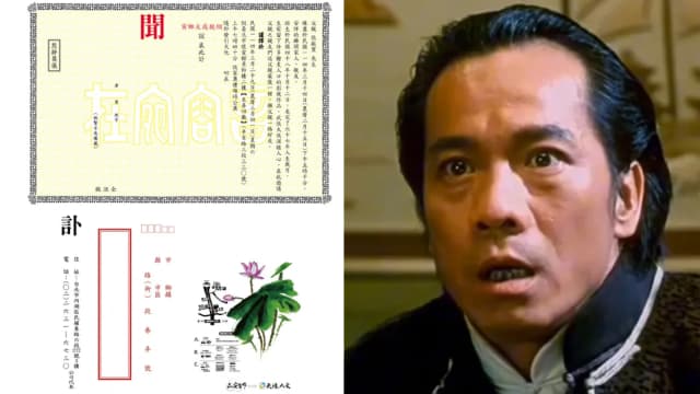 张振寰讣闻曝光　家属栏仅列1人