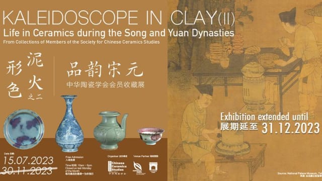 【社团活动预告】泥火形色 之二  品韵宋元 中华陶瓷学会会员收藏展