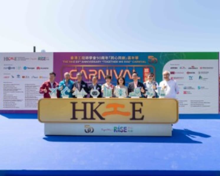 The Hong Kong Institution of Engineers  50th Anniversary "Together we RISE" Carnival Opens 