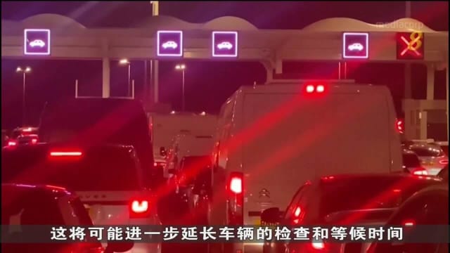 英法边境出现交通大堵塞 乘客困车内六小时