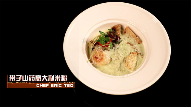 《三把刀3》食谱：带子山药意大利米粉